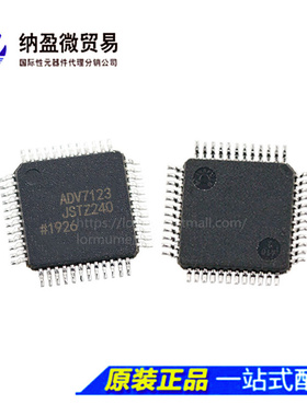 ADV7123 ADV7123JST240/330 ADV7123JSTZ240 ADV7123JSTZ330 正品