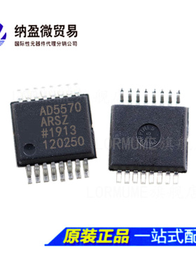 全新原装 AD5570ARSZ AD5570BRSZ AD5570 SSOP-16 数模转换器