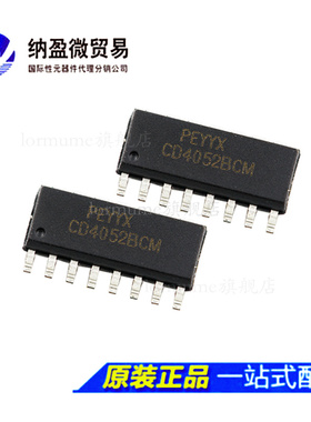Lormume | CD4052BCM CD4052 SOP-16 逻辑芯片 全新原装