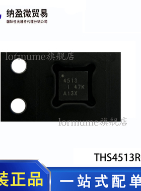 THS4508 4509 4511 4513 4520 RGTR RGTT VQFN-16 全新原装