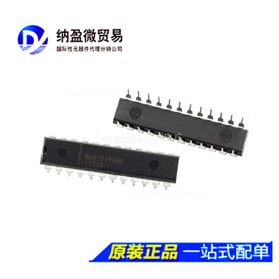 MAX7219 MAX7219ENG MAX7219CNG DIP-24 LED显示驱动器 正品