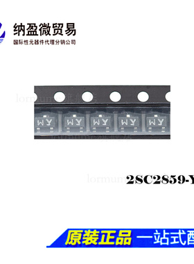 2SC2859-Y 2SC2859  丝印：WY SOT-23 NPN三极管贴片晶体管 正品