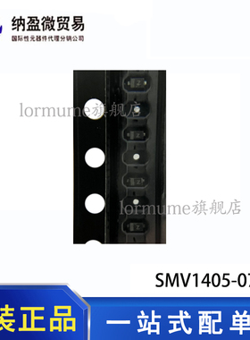 现货 SMV1405-079LF （DIODE VARACTOR 30V 20MA SC-79）