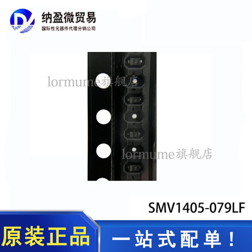 现货 SMV1405-079LF （DIODE VARACTOR 30V 20MA SC-79）