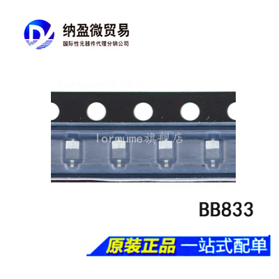 BB833 变容二极管 SOD-323 丝印X 0805贴片二极管  全新原装