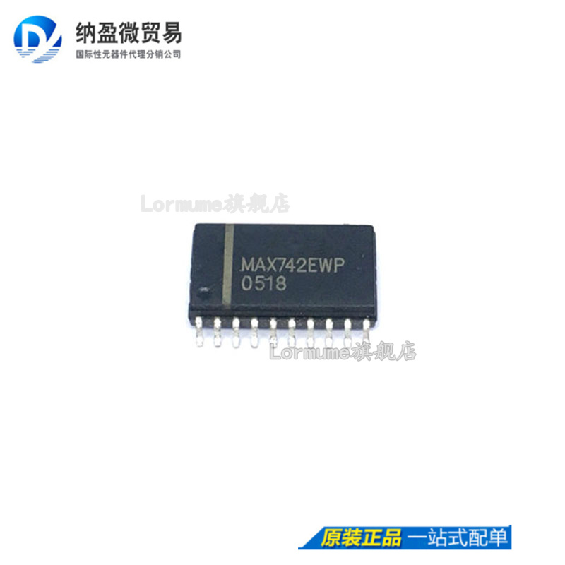 专业提供集成电路BOM配单,一站式服务！