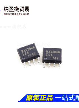MAX3088ESA MAX3088 SOP-8 RS-422/RS-485 接口芯片 全新原装