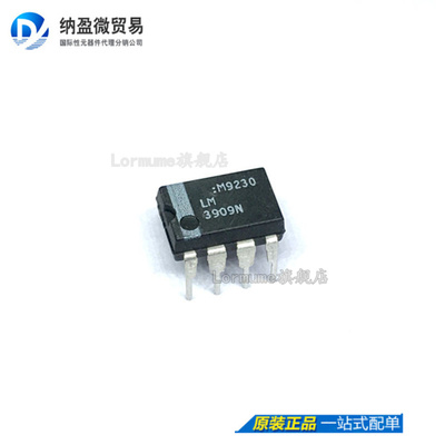 Lormume | LM3909N LM3909 DIP-8 直插