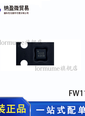全新原装 FW1112 FW1113 FW1108 QFN 低噪声放大器