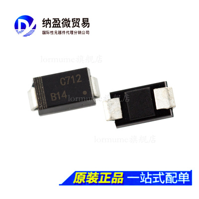MBRS140T3G MBRS140T3 丝印：B14 SMB 肖特基整流二极管 正品