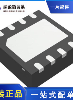 OPA2333AIDRBR OPA2333AIDRBT 丝印：BQZ SON-8  全新原装