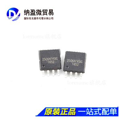 Lormume | W25Q64FVSIG 25Q64FVSIG SOP-8 全新原装