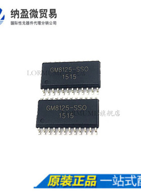 Lormume | GM8125-SSO  GM8125 SOP-24 串口扩展芯片 全新