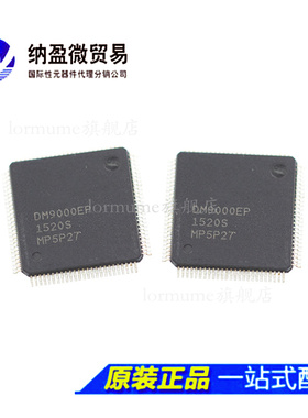 DM9000 DM9000EP TQFP-100 以太网控制器 正品