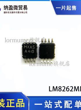 LM8262MM LM8262MMX 丝印：A46 MSOP-8 运算放大器 全新原装