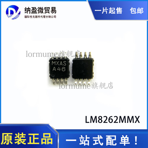 全新原装现货运算放大器