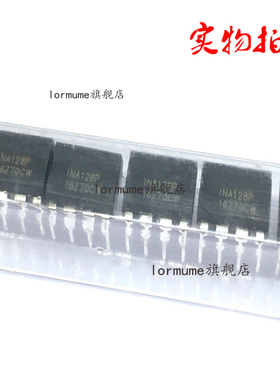 INA128PA INA128 DIP-8 直插