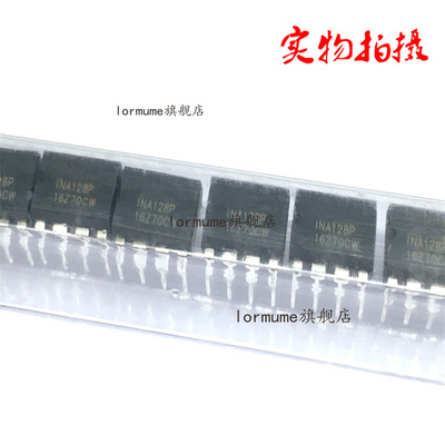 INA128PA INA128 DIP-8 直插
