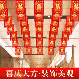 饰室外婚礼街道布置喜字旗植绒 结婚方形彩旗灯笼农村院子小巷子装