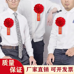 大红花胸花光荣退休表彰大会退伍仪式定做定制劳动模范优秀员工花