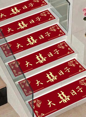 结婚楼梯踏步垫地毯植绒大红