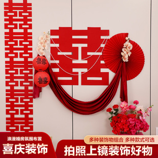 新房装 婚房布置套装 饰拉花女方卧室男方房间全套婚礼用品大全结婚