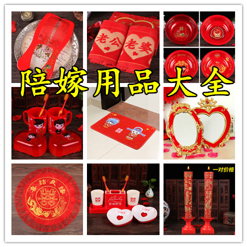 結婚用品女方 男方婚慶用品套裝臉盆毛巾新娘陪嫁洗漱套餐禮品