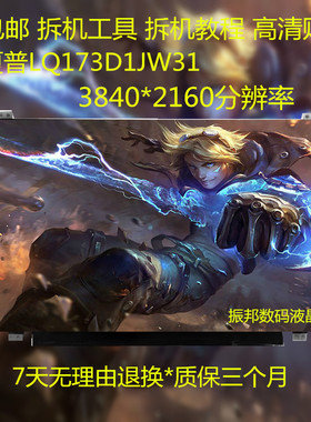 LQ173D1JW31 JW33 JW32 外星人17r3 R4 Y70-70 P70 4K液晶屏幕