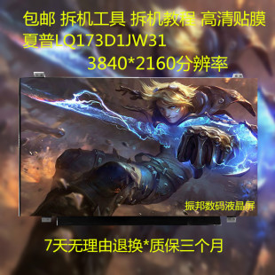 X8Ti 機(jī)械革命X10ti Plus深海泰坦X3 X9Ti 17.3寸144hz電競屏幕