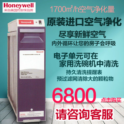 霍尼韦尔美国超薄净化箱