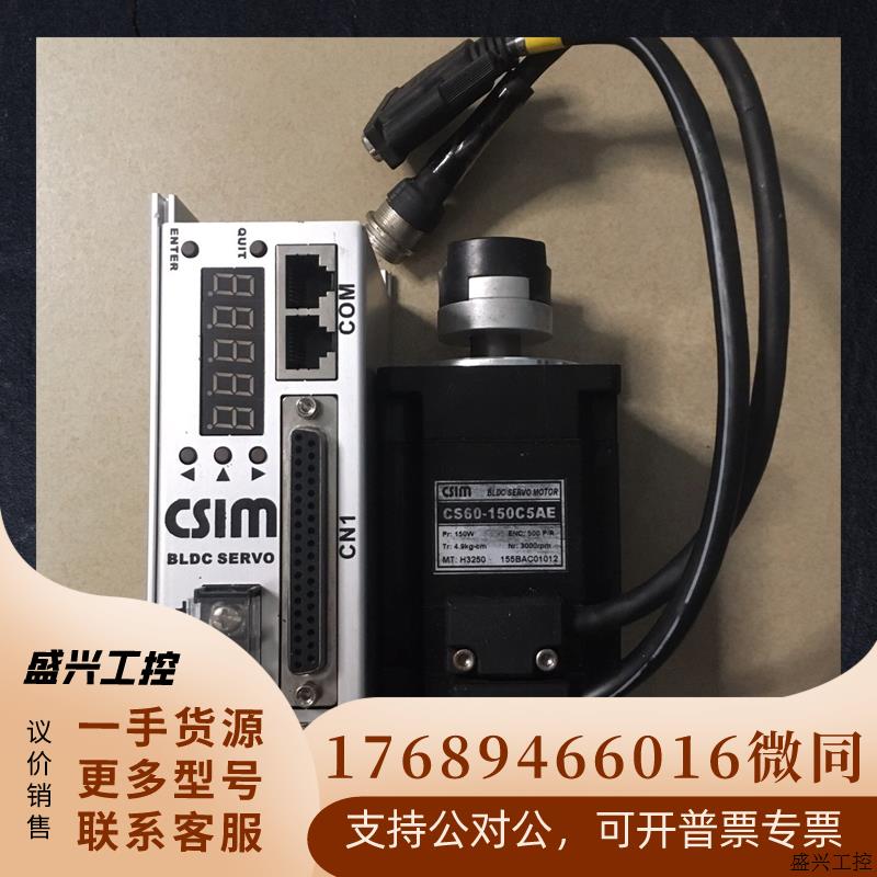 CSIM擎翔驱动器电机CS60-150C5AE 两套 原装拆 电子元器件市场 电子专用材料 原图主图