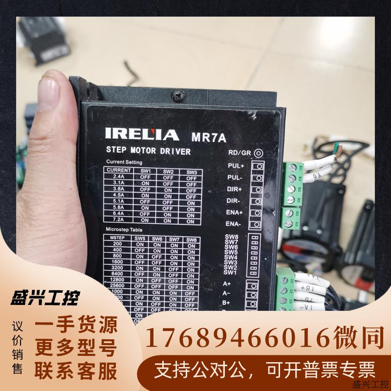 IRELIA86步进电机套装,驱动MR7A,仓库有7套,有