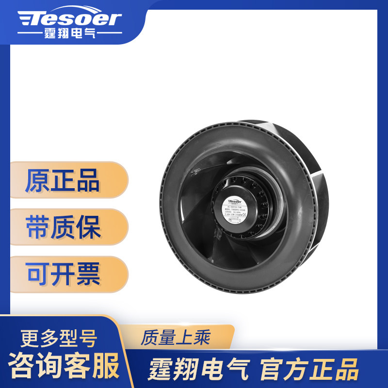 霆翔电气离心风机TXB089S-225AB
