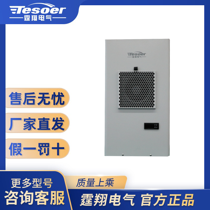 EA-D600/800-TX配电柜机柜电气柜户内【外挂式】工业机柜空调