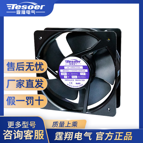 TXA60S-200B2H轴流风扇霆翔电气