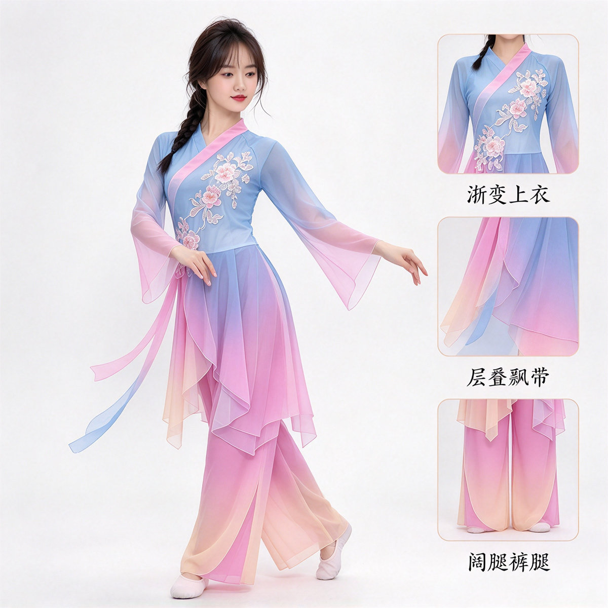 四季歌琵琶曲中国风刺绣渐变舞蹈服女古典秧歌演出服装长袖舞台装