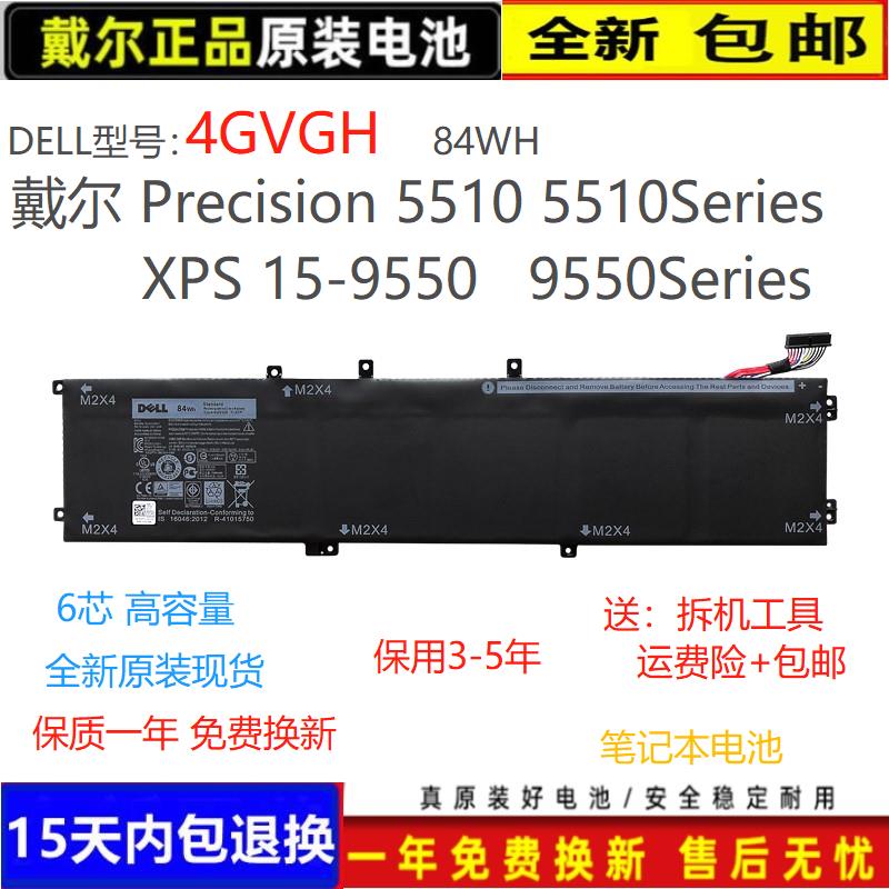 Dell/戴尔原装4GVGHM7R96电池