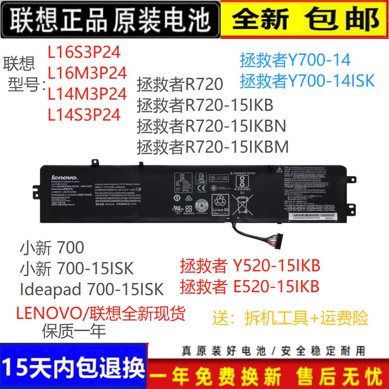 联想全新L14M3P24L14S3P24电池