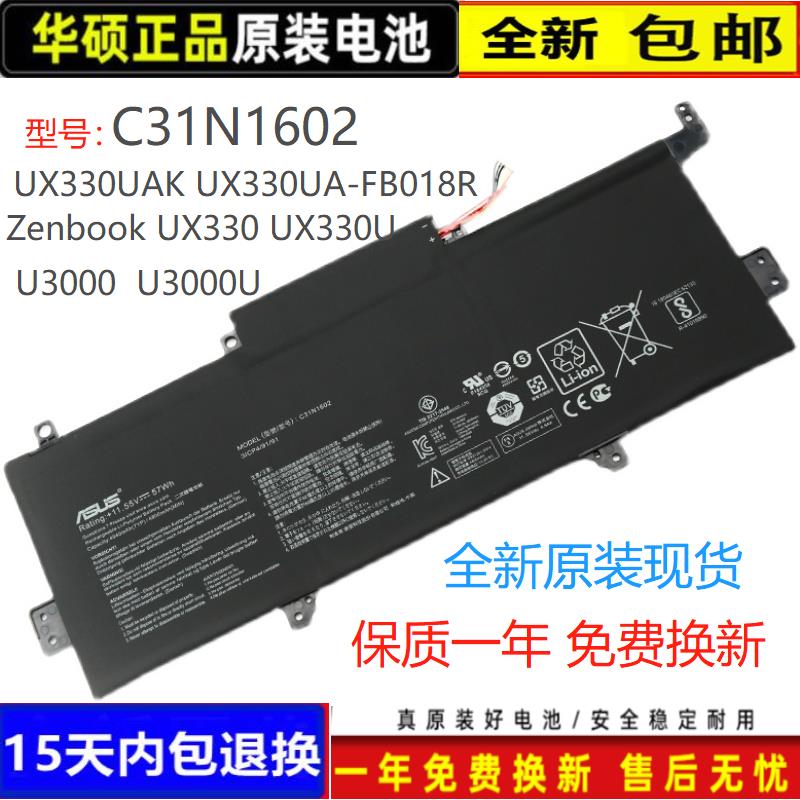 Asus/华硕全新原装电池C31N1602