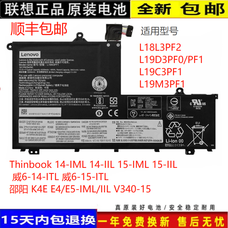 原装笔记本电池Lenovo/联想