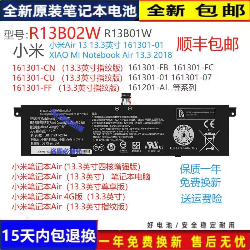 MIUI/小米原装161301-01电池