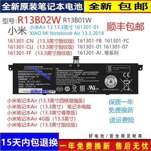 13英寸 161301 2018 R13B01W电脑电池 小米Air13 原装