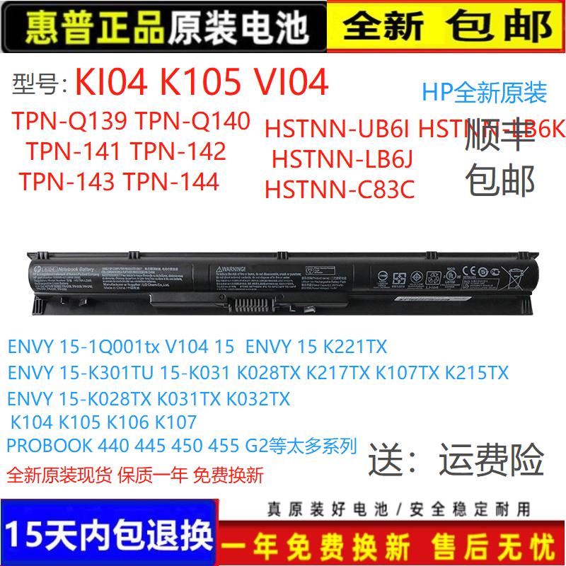 HP/惠普KI04K104TPN-Q158电池