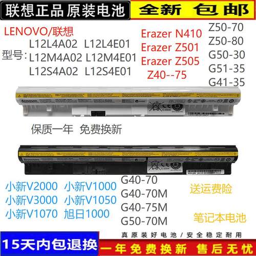 Lenovo/联想Erazer小新V1000电池