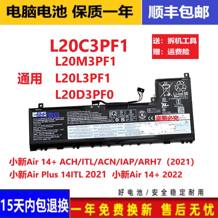 适用联想小新Air 14+ IAP/ARH7 Air14+ 2022款L20M3PF1/L3PF1电池