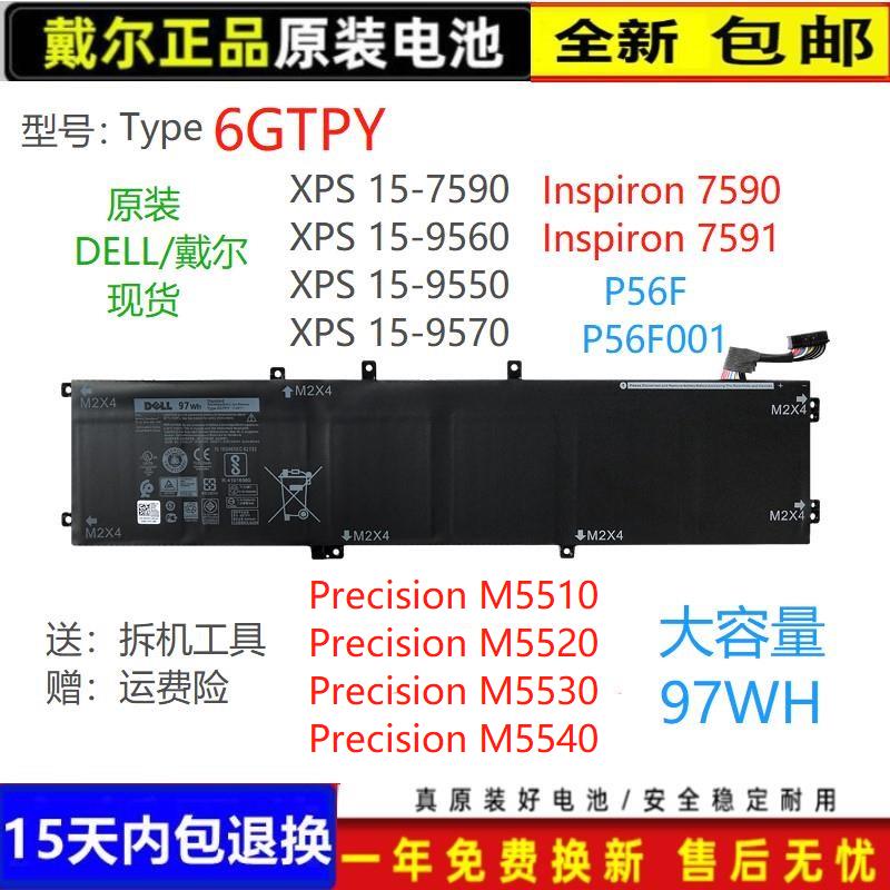 戴尔原装P83FP56F电池6GTPY