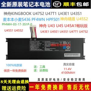 原装麦本小麦S436 神舟U43 U45 U45A1 U45S1 U45S2 PF4WN内置电池