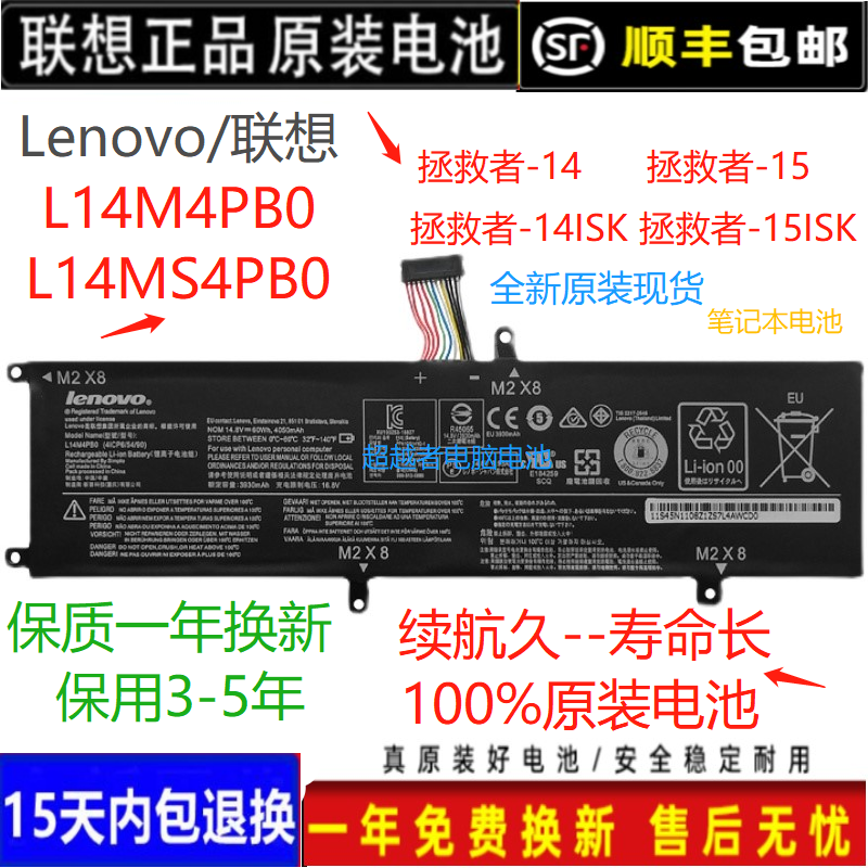 Lenovo/联想原装拯救者电池