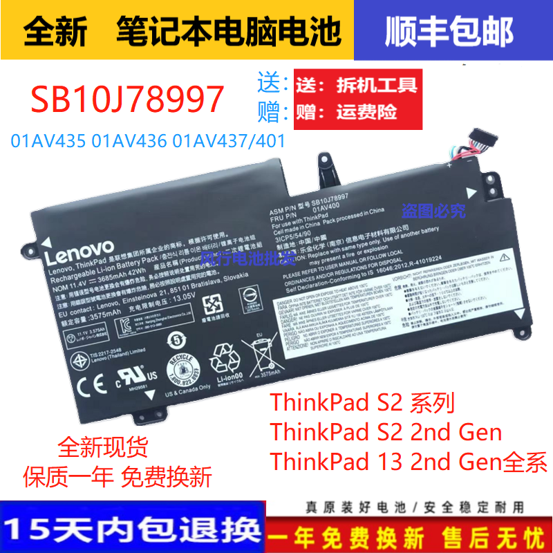 原装联想ThinkPad S2 2nd Gen 01AV401 01AV400 SB10J78997笔电池