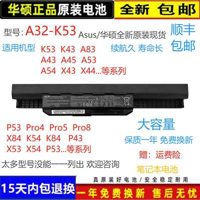 Asus/华硕全新原装A41-K53电池